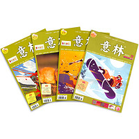 《意林雜志》（過期刊、2022年5、16-18期，全4冊）