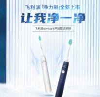 PHILIPS 飛利浦 凈力刷系列 HX2431/06 電動(dòng)牙刷 深藍(lán)色