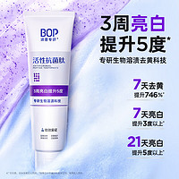 BOP 波普專研 美白牙膏 3支裝