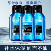 L'OREAL PARIS 男士 水凝露50ml*3瓶