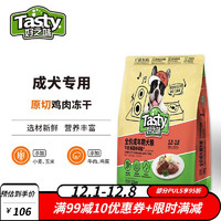 好之味 牛肉味 全價(jià)狗糧 10KG