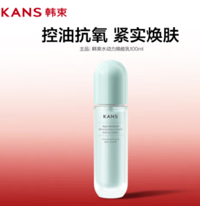 KANS 韓束 水動力煥能乳100ml