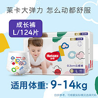 HUGGIES 好奇 官方好奇金裝拉拉褲L124/XL96/XXL74/XXXL58