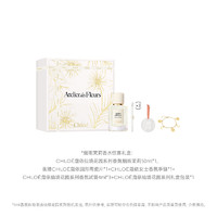 Chloé 蔻依 仙境花園系列香水禮盒 EDT（煙雨茉莉50ml+圓形陶瓷片*1+女士香氛手鏈*1+隨機(jī)香氛4ml*3）