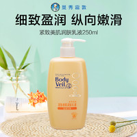 曼秀雷敦 美肌潤(rùn)膚乳 250ml 玫瑰花/薰衣草香/檸檬香 三種選擇