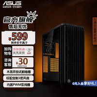 ASUS 華碩 ProArt 創(chuàng)藝國度 PA401 木藝版機(jī)箱