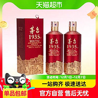 MOUTAI 茅臺 1935 500ml*2瓶53%vol