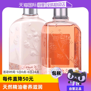 【自營】L'occitane歐舒丹櫻花身體乳250ml/瓶+ 沐浴乳250ml/瓶女