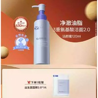 Dr.Alva 璦爾博士 潔顏蜜2.0 120ml