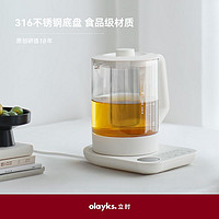 olayks 歐萊克 智能養(yǎng)生壺1.5L