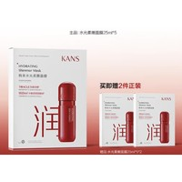 KANS 韓束 水光柔嫩面膜15片（贈水光柔嫩面膜25ml*5）