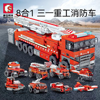 SEMBO BLOCK 森寶積木 三一重工系列  8合1消防車