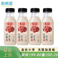 NEW HOPE 新希望 遇鮮鮮果奶紅棗牛奶255mL*4瓶（送遇鮮鮮果奶草莓牛奶255mL*4瓶）