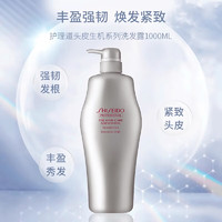 SHISEIDO 資生堂 護(hù)理道頭皮生機(jī)系列洗發(fā)水 1000ml