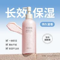 半畝花田 煙酰胺櫻花身體乳 250ml*2瓶 6971801704289