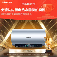 Hisense 海信 ES60-C509i 熱水器 60升家用  3200W變頻速熱