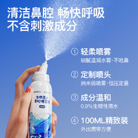 愛(ài)教授 兒童生理性海水鼻腔噴霧100ml/瓶