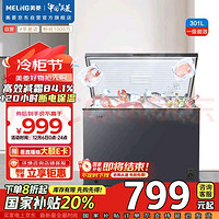 MELING 美菱 MeiLing）301升低霜大容量冰柜家用商用冷藏冷凍轉(zhuǎn)換冷柜一級(jí)能效廚房臥式冰箱BC/BD-301DT灰