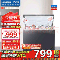 MELING 美菱 MeiLing）301升低霜大容量冰柜家用商用冷藏冷凍轉(zhuǎn)換冷柜一級能效廚房臥式冰箱BC/BD-301DT灰
