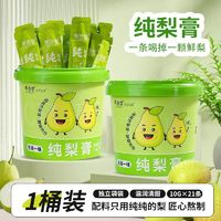 清潤便攜裝純梨膏  一桶21條