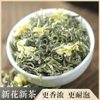 溪之佳 茉莉花茶100g*1袋