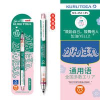 uni 三菱鉛筆 Kuru Tog系列 M5-450 方言限定 自動(dòng)鉛筆 0.5mm