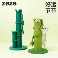 zeze 竹子貓抓柱 耐咬不掉屑不占地