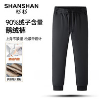 SHANSHAN 杉杉 男士鵝絨羽絨褲SSX234105631