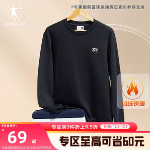 喬丹針織圓領(lǐng)衛(wèi)衣無帽男冬季新款男士運(yùn)動(dòng)休閑加絨保暖上衣青少年
