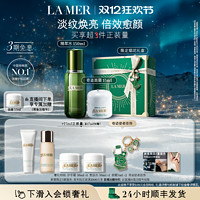 LA MER 海藍之謎 經(jīng)典面霜修護套裝保濕緊致抗皺舒緩