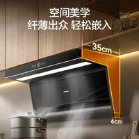 Hisense 海信 抽吸油煙機(jī)家用頂側(cè)雙吸7字25m3大吸力凈魔方變頻DS11HPro