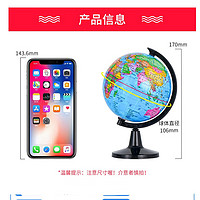 中國(guó)地圖出版社博目BOOM 10.6cm兒童學(xué)生用便攜地球儀