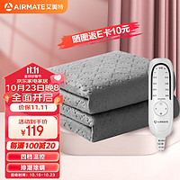 AIRMATE 艾美特 雙人雙控除螨智能定時電熱毯 1.8*1.5m