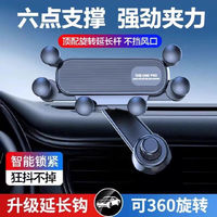 望遠(yuǎn)車 汽車出風(fēng)口手機(jī)支架 升級(jí)360°旋轉(zhuǎn)【六點(diǎn)支撐】