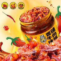 TIGER BANG 虎邦 辣醬 （麻辣+香辣+蒜蓉+魯西）風(fēng)味牛肉醬130g任組合4瓶