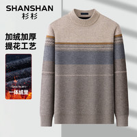 SHANSHAN 杉杉 男士一體加絨加厚毛衣SSM244265503