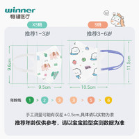 winner 穩(wěn)健醫(yī)療 穩(wěn)健兒童口罩3D立體一次性小孩寶寶學生幼童分齡輕薄透氣低阻口罩 1-3歲 小小B系列混裝款 20袋/盒