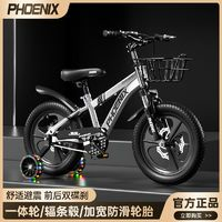 PHOENIX 鳳凰 兒童自行車(chē)3-4-5-6-7-9-10歲寶寶山地小孩自行車(chē)