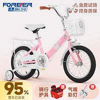 FOREVER 永久 上海永久牌兒童自行車男女小孩寶寶3-8歲學生輕便單車腳踏車