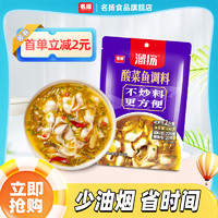 名揚(yáng) 名揚(yáng) 名揚(yáng)溜揚(yáng)老壇酸菜魚350g