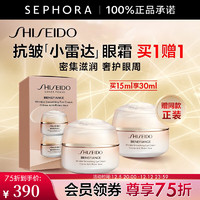 SHISEIDO 資生堂 盼麗風姿智感撫痕眼霜 15ml+贈同款15m'l'