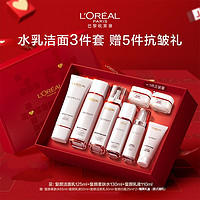 L'OREAL PARIS 復(fù)顏抗皺緊致系列護(hù)膚套裝 (潔面乳125ml+柔膚水130ml+乳液110ml)