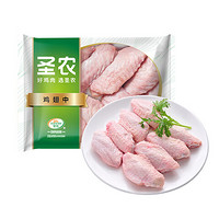 sunner 圣農(nóng) 雞翅中1kg+脆皮炸雞原味250g+100g炸雞兩包