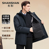 SHANSHAN 杉杉 男士中長款鵝絨羽絨服SSR234105614-Q