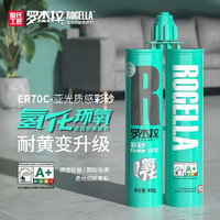 皇氏工匠 氫化柔性美縫劑 耐黃變升級-亞淺灰