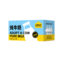 認養(yǎng)一頭牛 純牛奶200ml*20盒量販裝早餐營養(yǎng)兒童整箱