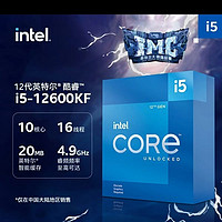 intel 英特爾 酷睿12代I5-12600KF全新盒裝10核16線程CPU全國聯(lián)保