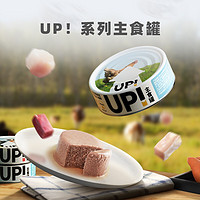 YOOIU 有魚 貓罐頭 UP系列主食罐小扁罐貓咪雞胸濕糧包成幼貓100g