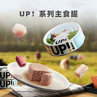 YOOIU 有魚(yú) 貓罐頭 UP系列主食罐小扁罐貓咪雞胸濕糧包成幼貓100g