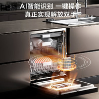 某東京造 洗碗機嵌入式全自動家用大容量超一級水效110℃烘干 獨嵌兩用消毒一體機